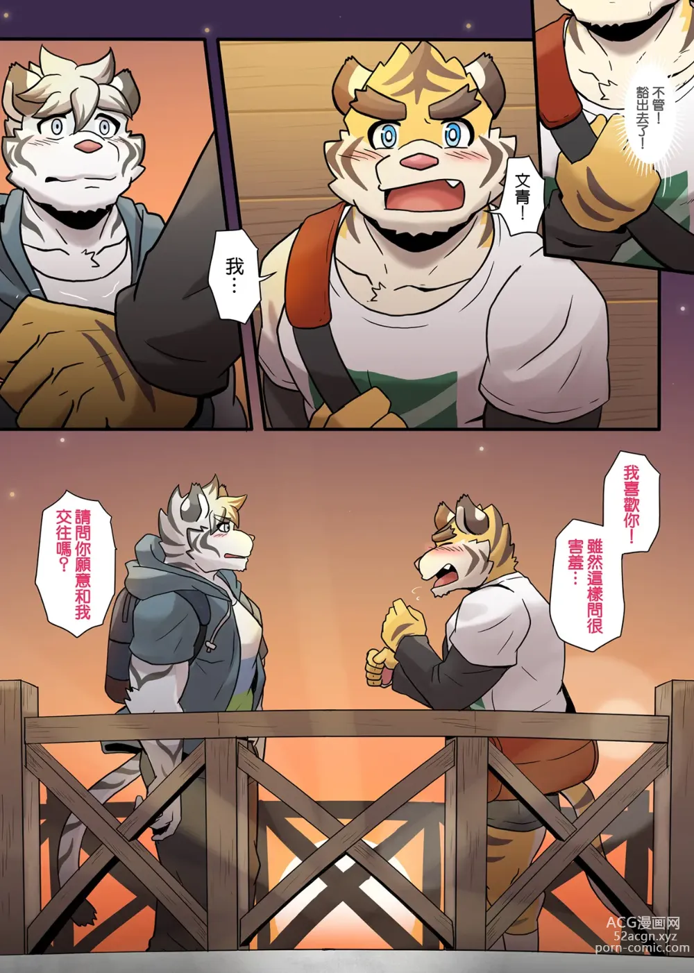 Page 140 of doujinshi Gym Pals