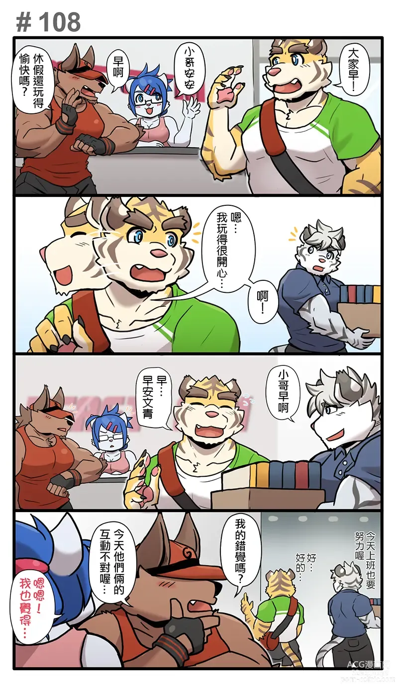 Page 145 of doujinshi Gym Pals