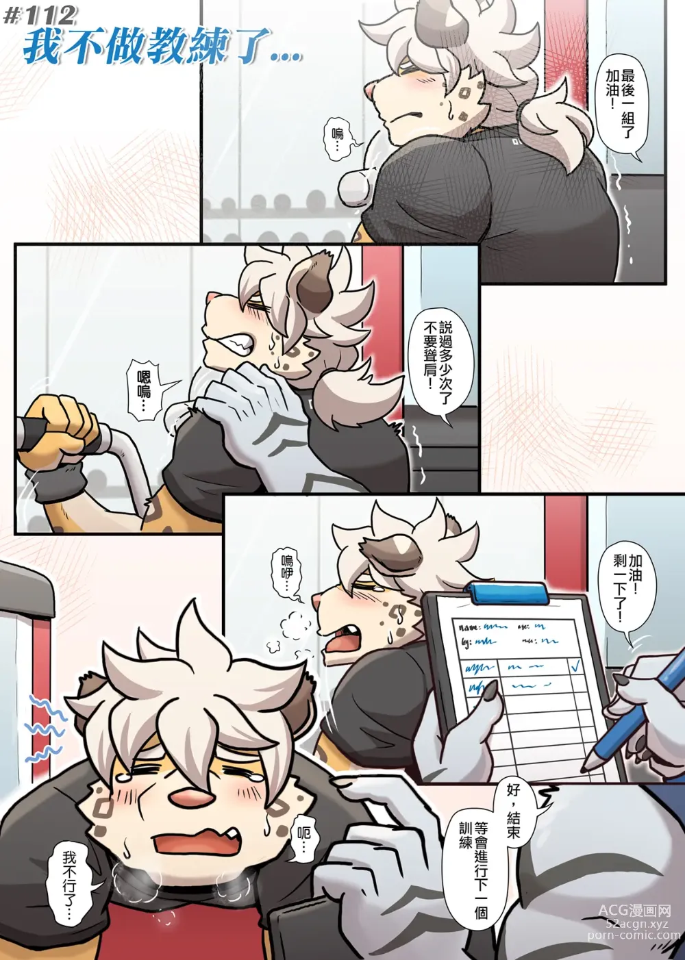 Page 149 of doujinshi Gym Pals