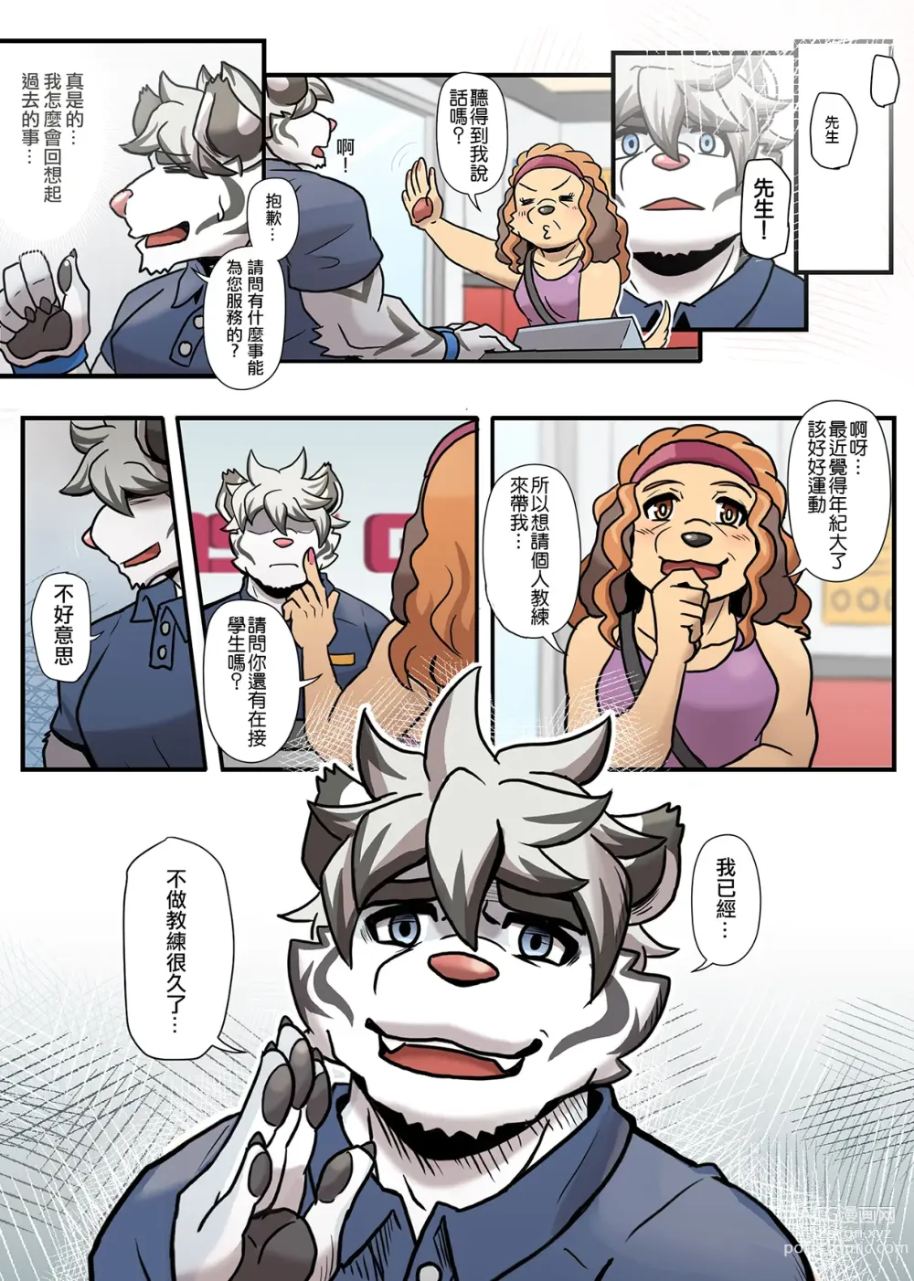 Page 152 of doujinshi Gym Pals