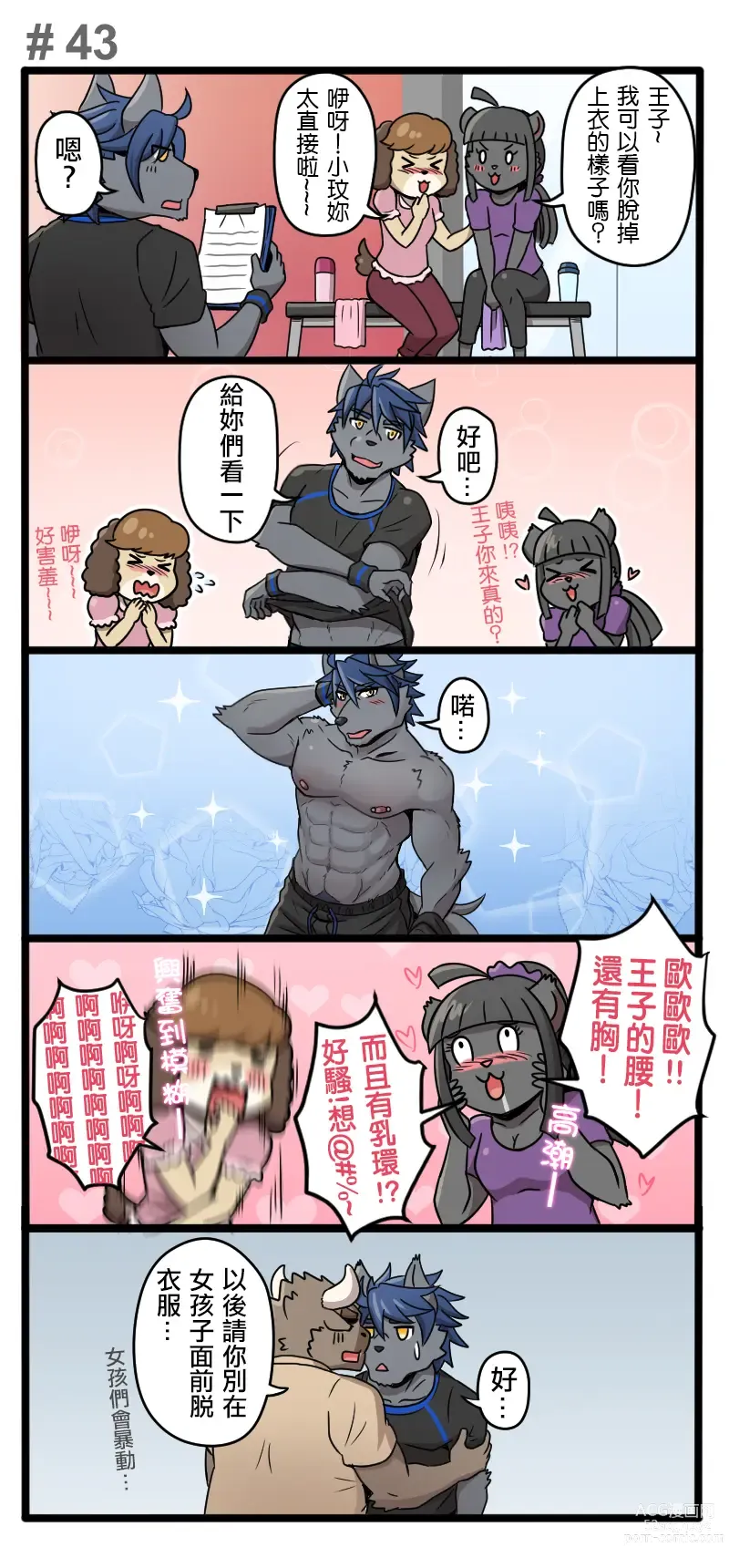 Page 59 of doujinshi Gym Pals