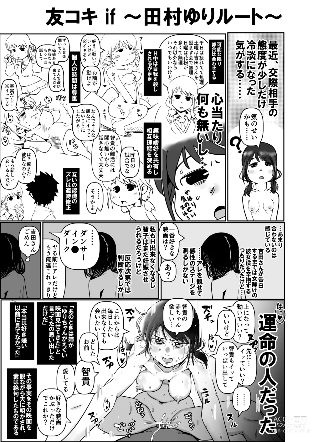 Page 33 of doujinshi Watashitachi no tomodachi no ototo wa rushi hinin shitemoraenakatta no wa do kangaete mo suki demonainoni tsugetta watashitachi ga warui!