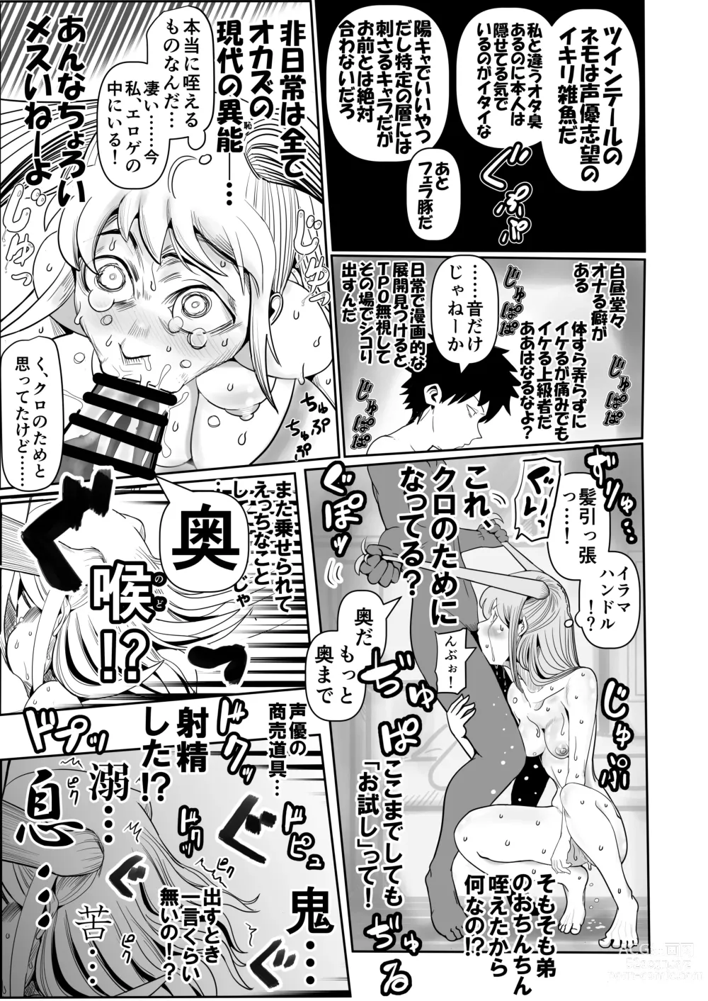 Page 7 of doujinshi Watashitachi no tomodachi no ototo wa rushi hinin shitemoraenakatta no wa do kangaete mo suki demonainoni tsugetta watashitachi ga warui!