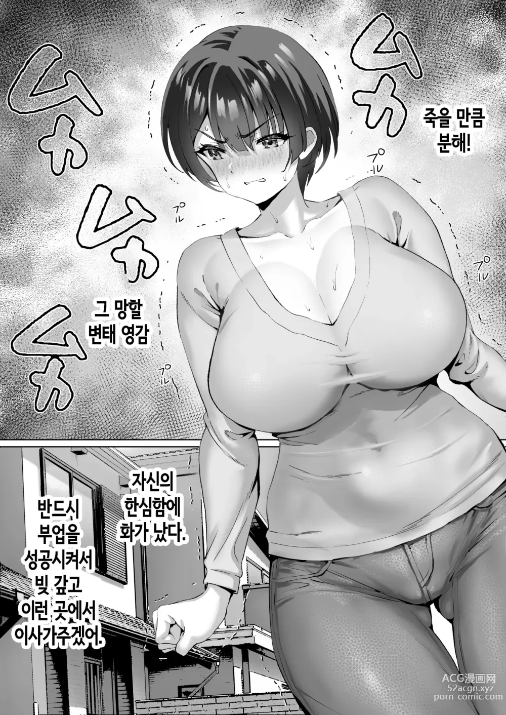 Page 16 of doujinshi 외환거래 빚쟁이 아내 ~집세 체납해서 집주인에게 몸으로 지불~