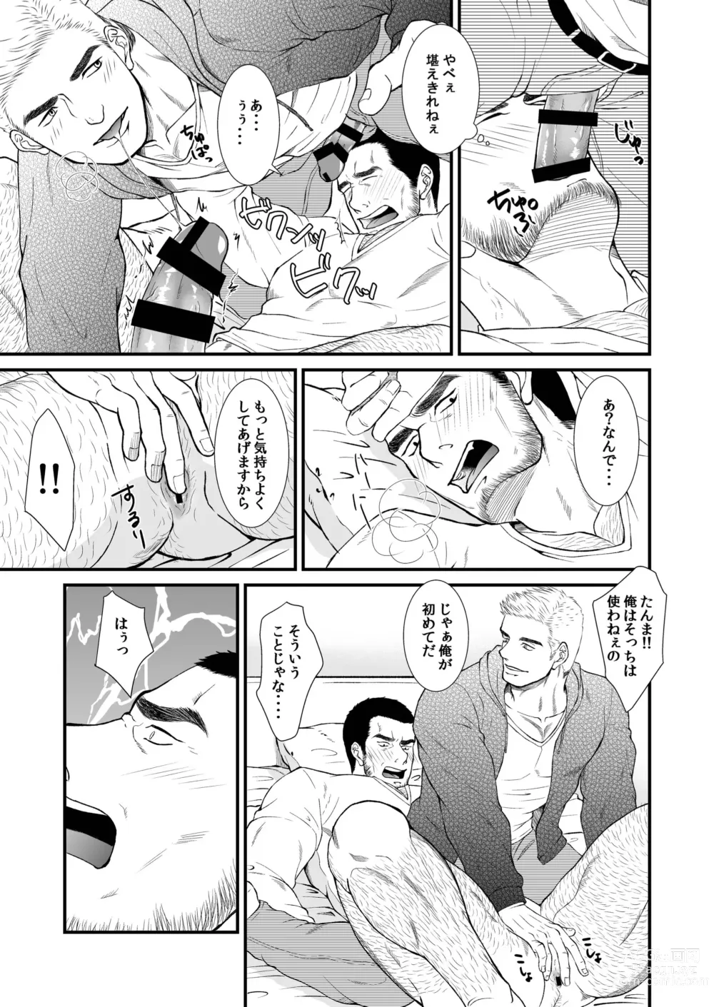 Page 15 of doujinshi Unmei no Hito...!?