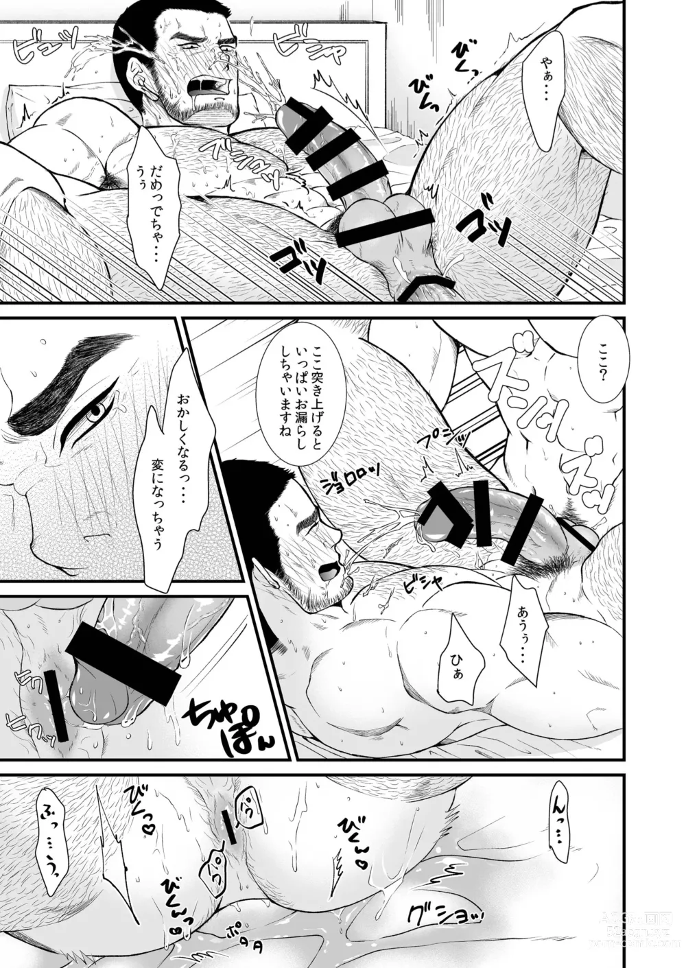 Page 25 of doujinshi Unmei no Hito...!?