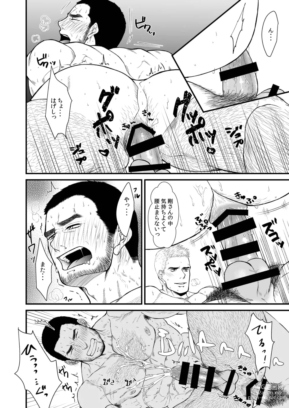 Page 26 of doujinshi Unmei no Hito...!?