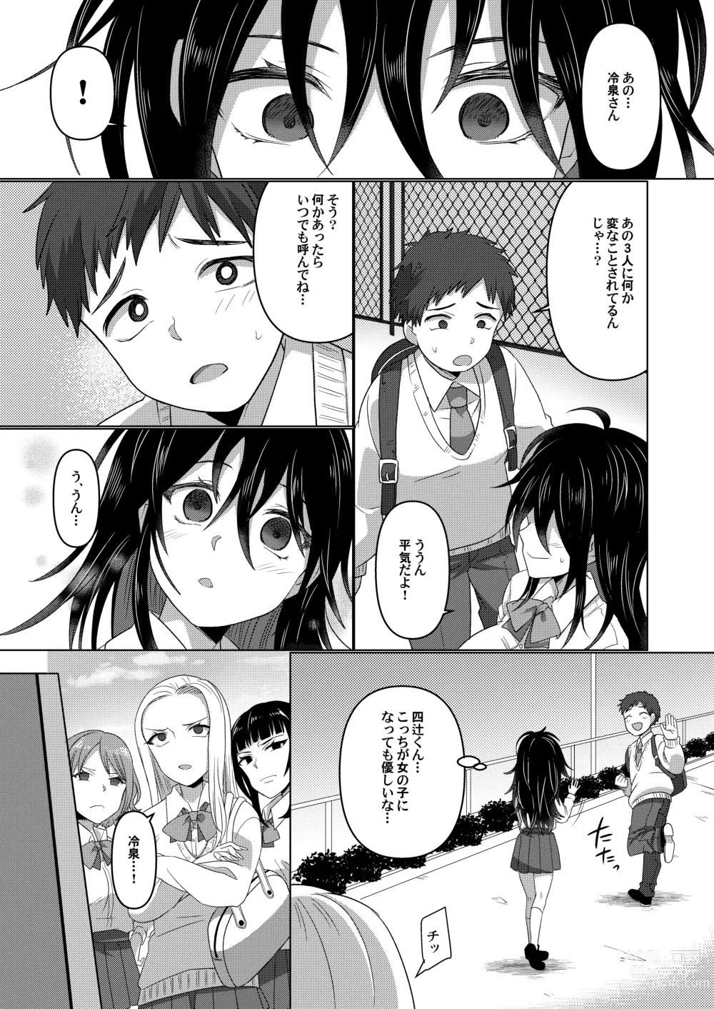 Page 22 of doujinshi Ijimekko ga  TS Shite (Seiteki na) Ijimekko ni Naru Ohanashi