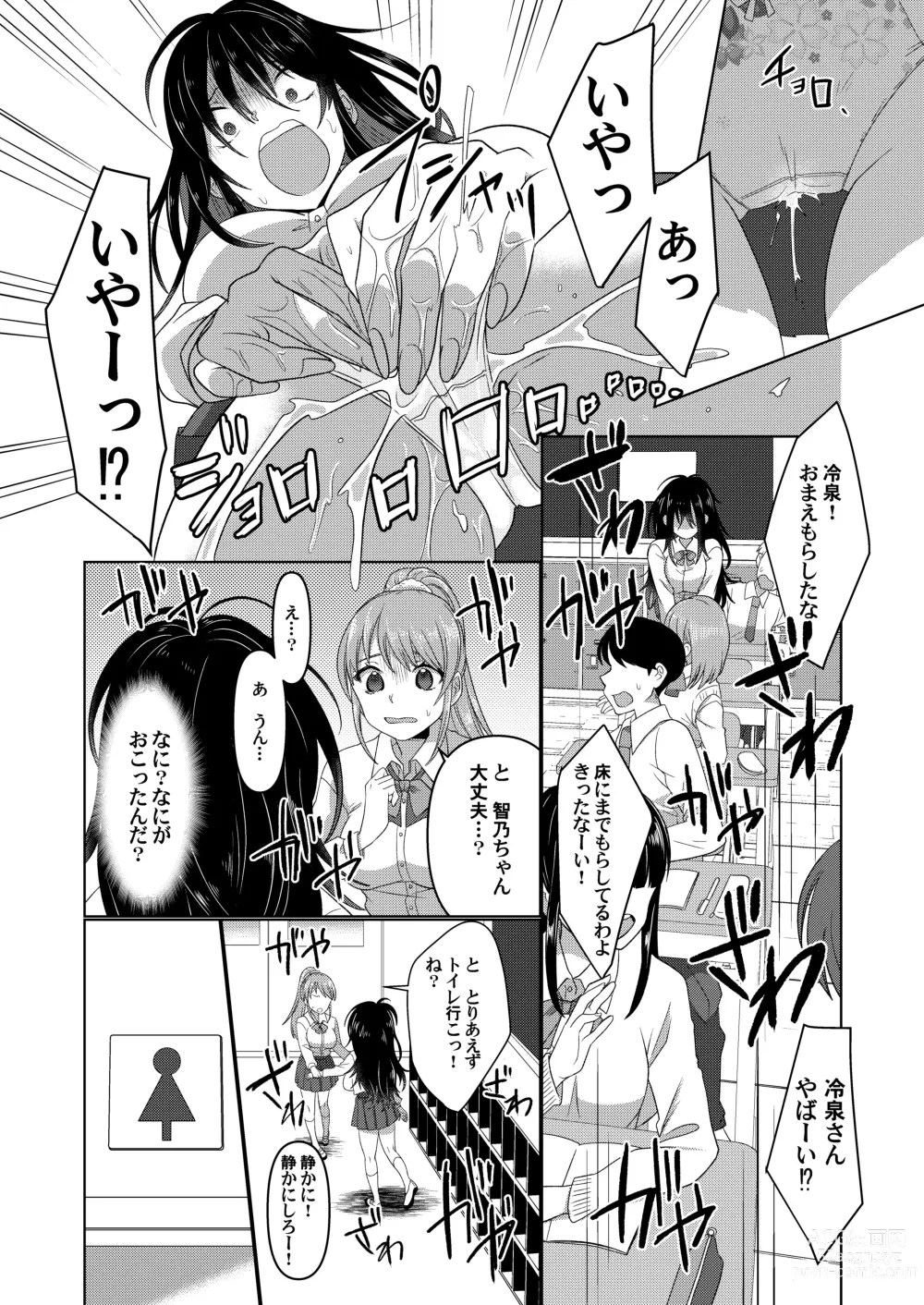 Page 8 of doujinshi Ijimekko ga  TS Shite (Seiteki na) Ijimekko ni Naru Ohanashi