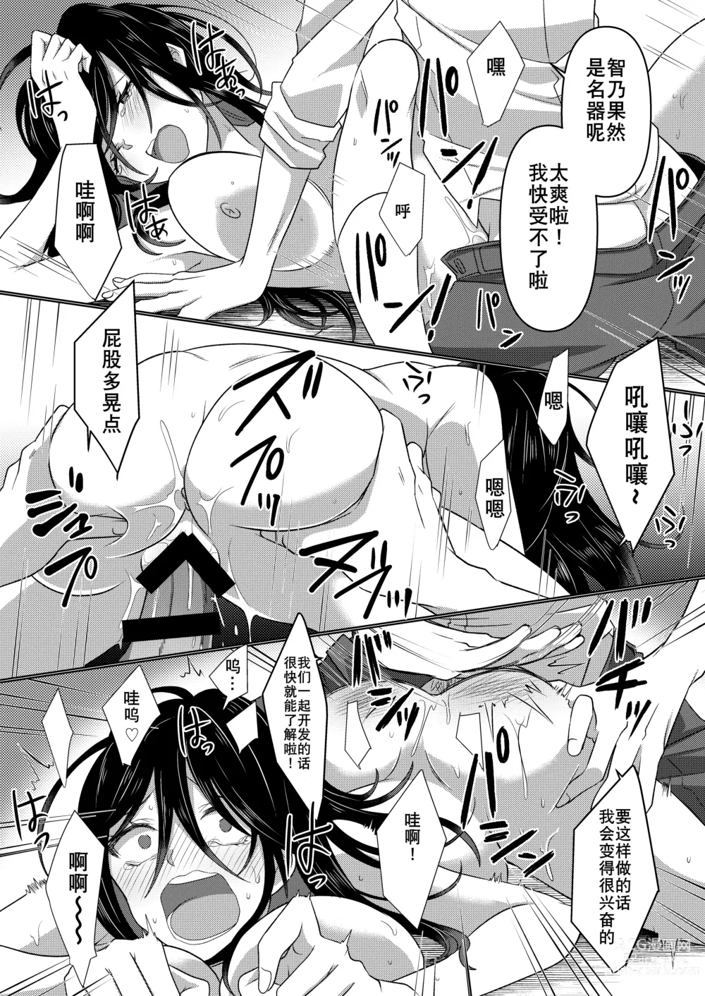 Page 26 of doujinshi Ijimekko ga  TS Shite (Seiteki na) Ijimekko ni Naru Ohanashi