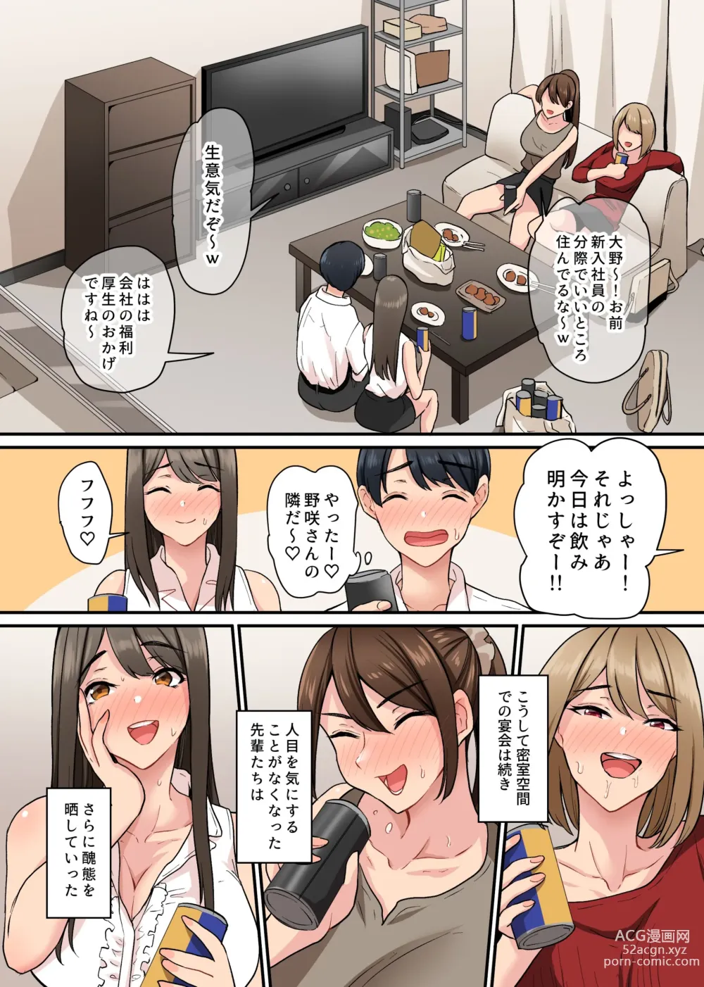 Page 7 of doujinshi Nyuusha shitara Bitch na Onna Senpai Bakari de Harem ni Natta. Takunomi de Seieki made Nomihosareru Koto ni natta Boku no Hanashi