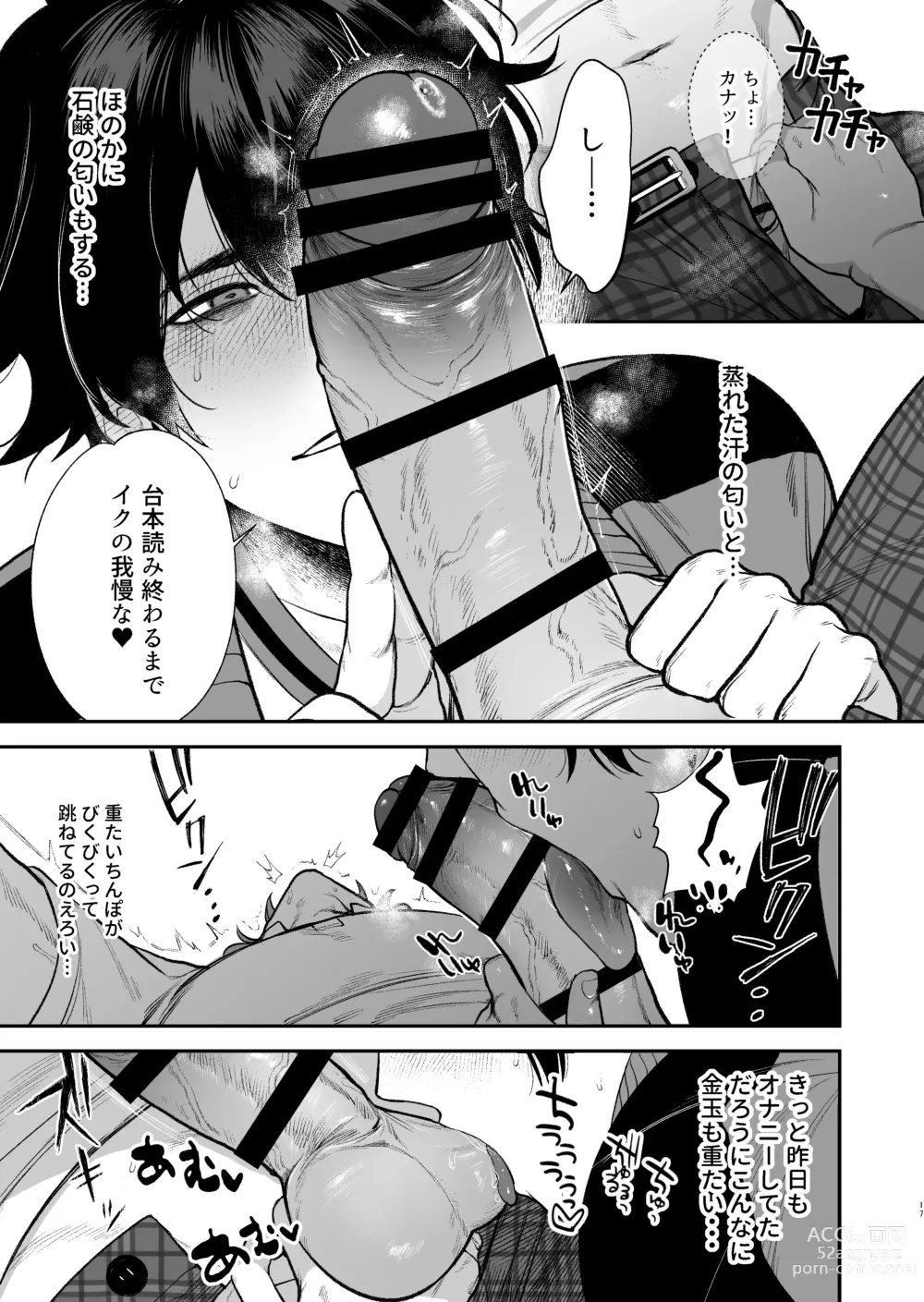 Page 19 of doujinshi Gakuen-sai wa Yari heya