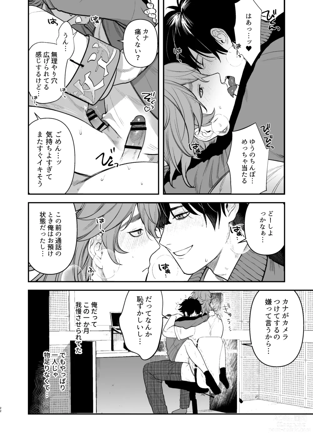 Page 24 of doujinshi Gakuen-sai wa Yari heya