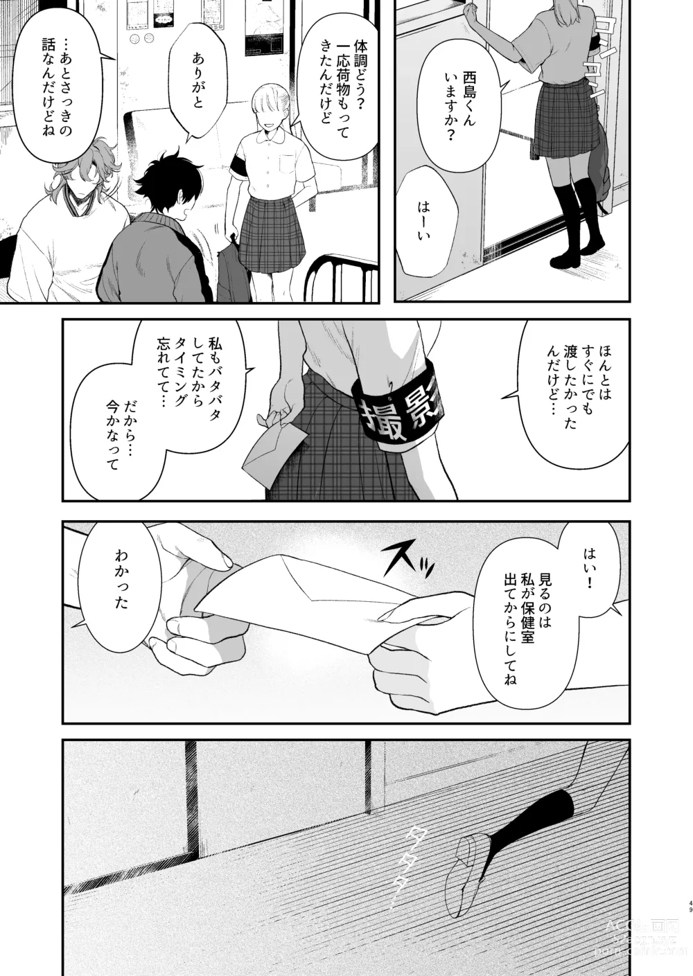 Page 51 of doujinshi Gakuen-sai wa Yari heya