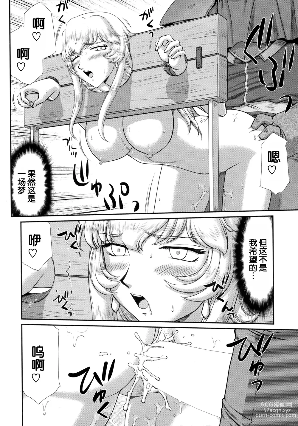 Page 4 of doujinshi Nise DRAGON BLOOD! 24.