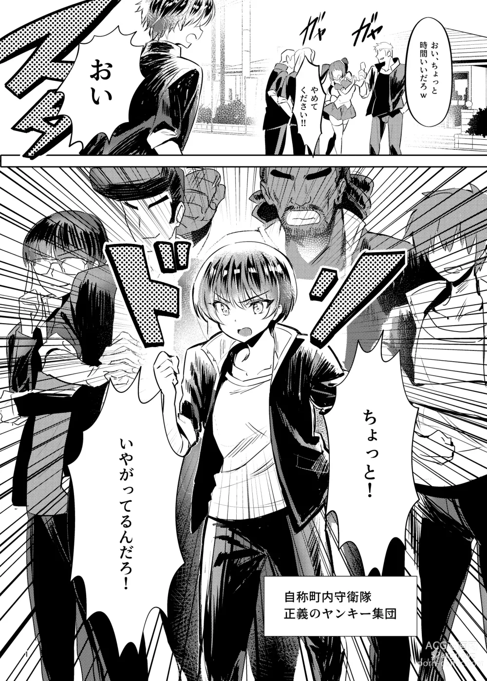 Page 2 of doujinshi Akogareta Hero o Haramaseta