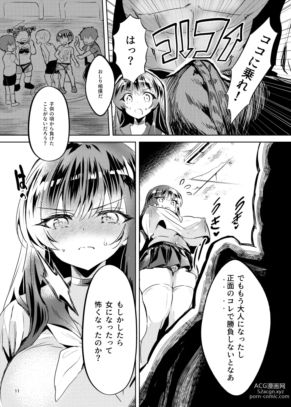 Page 12 of doujinshi Akogareta Hero o Haramaseta