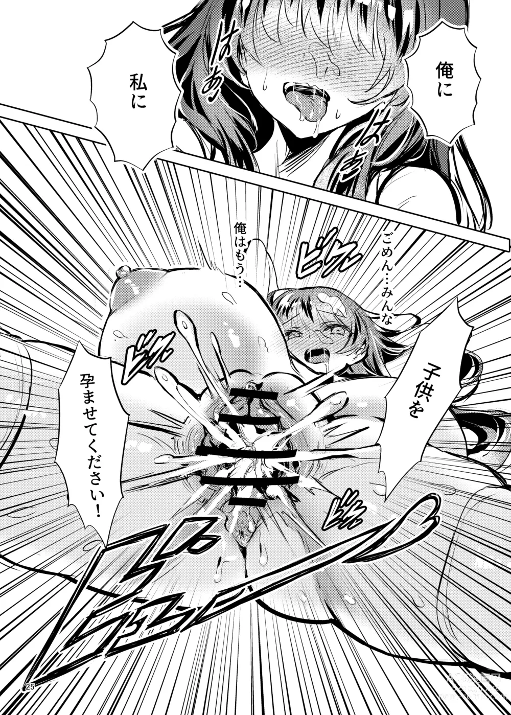 Page 26 of doujinshi Akogareta Hero o Haramaseta