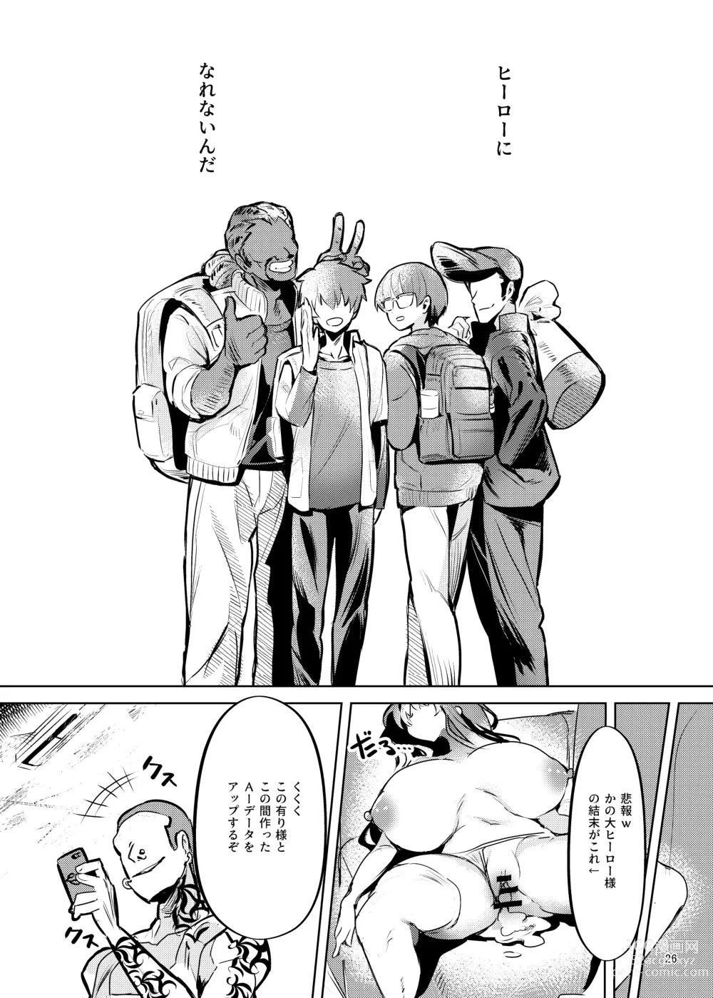 Page 27 of doujinshi Akogareta Hero o Haramaseta