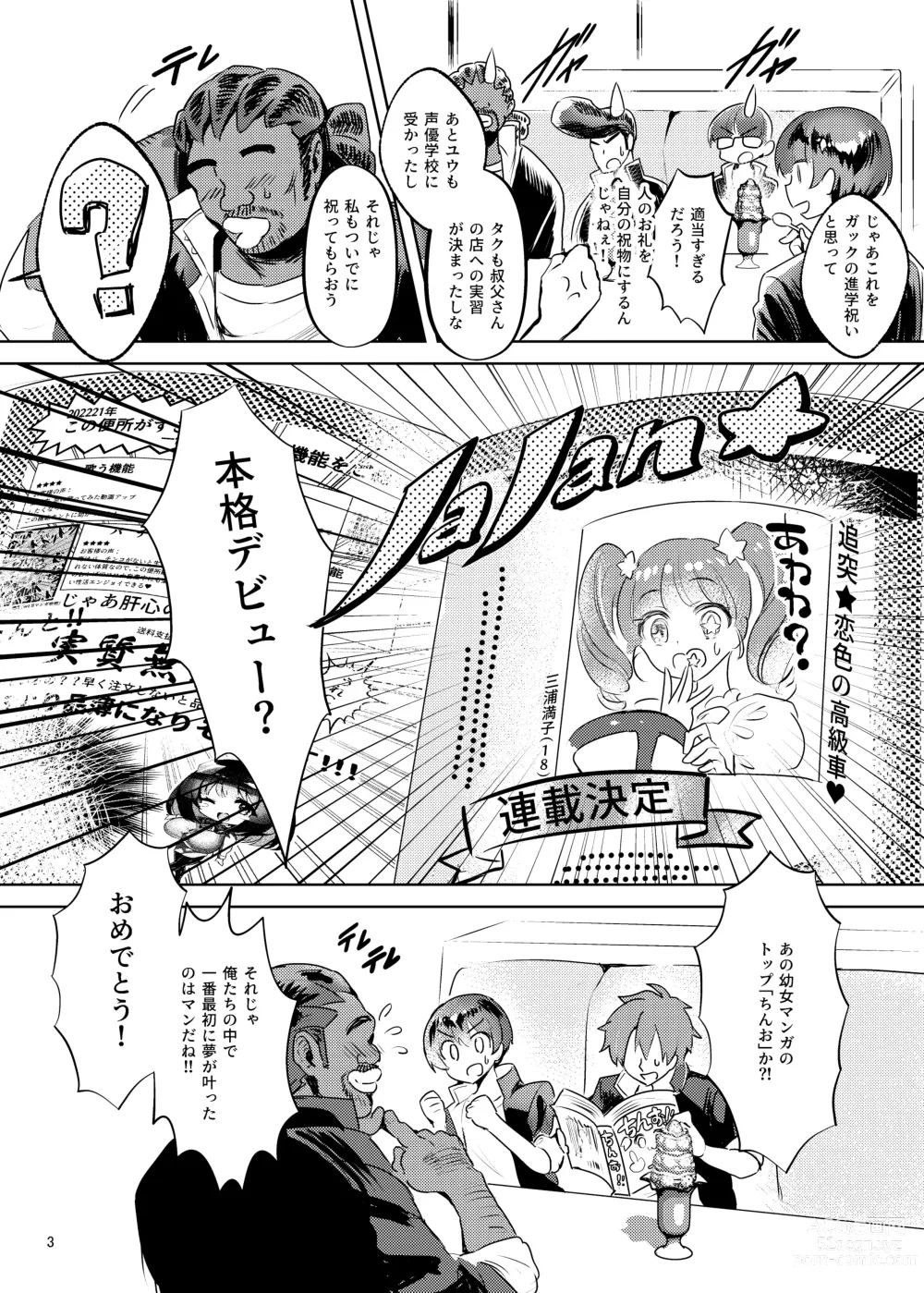 Page 4 of doujinshi Akogareta Hero o Haramaseta