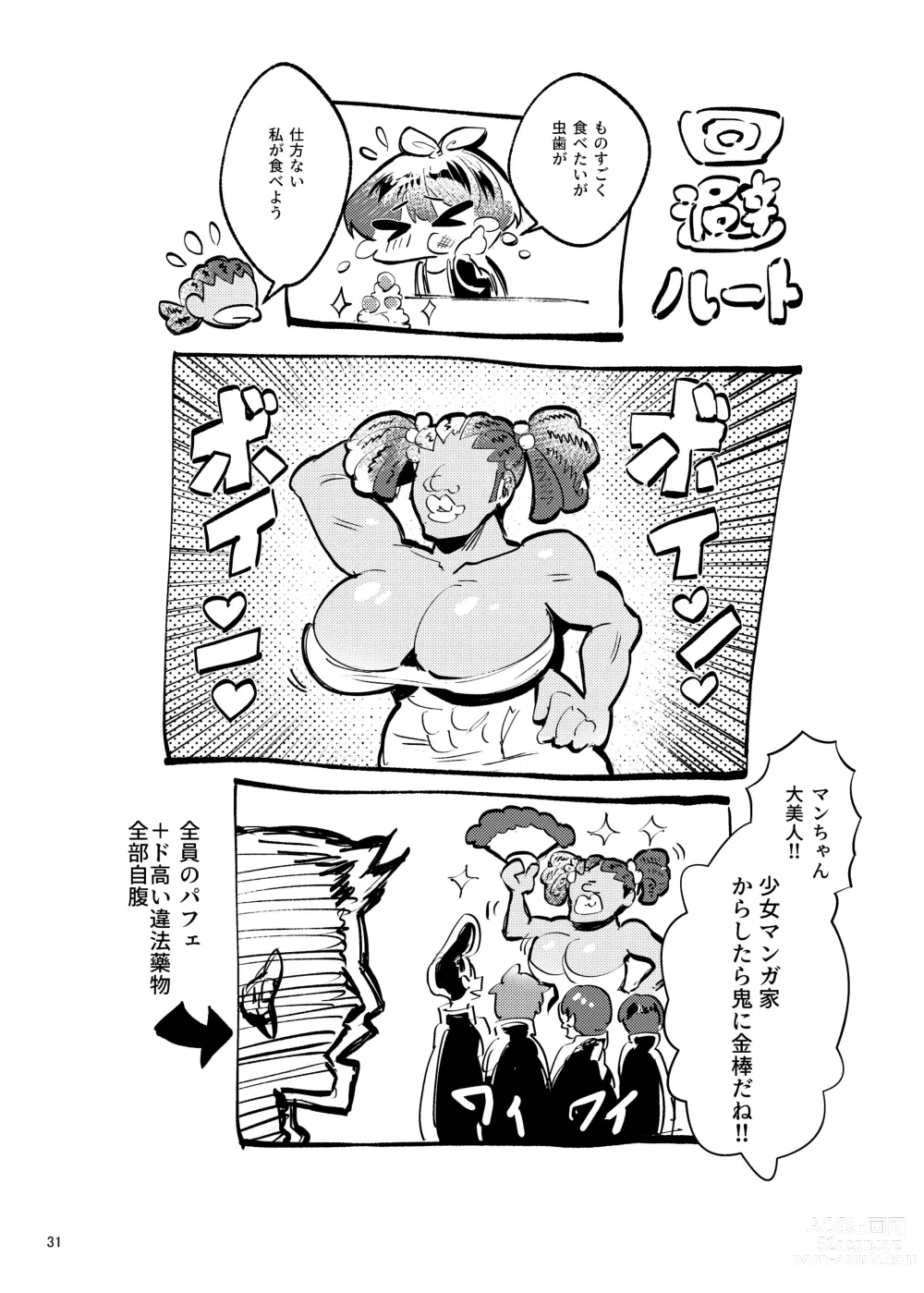 Page 32 of doujinshi Akogareta Hero o Haramaseta