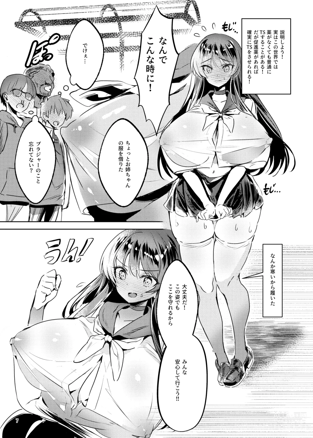 Page 8 of doujinshi Akogareta Hero o Haramaseta