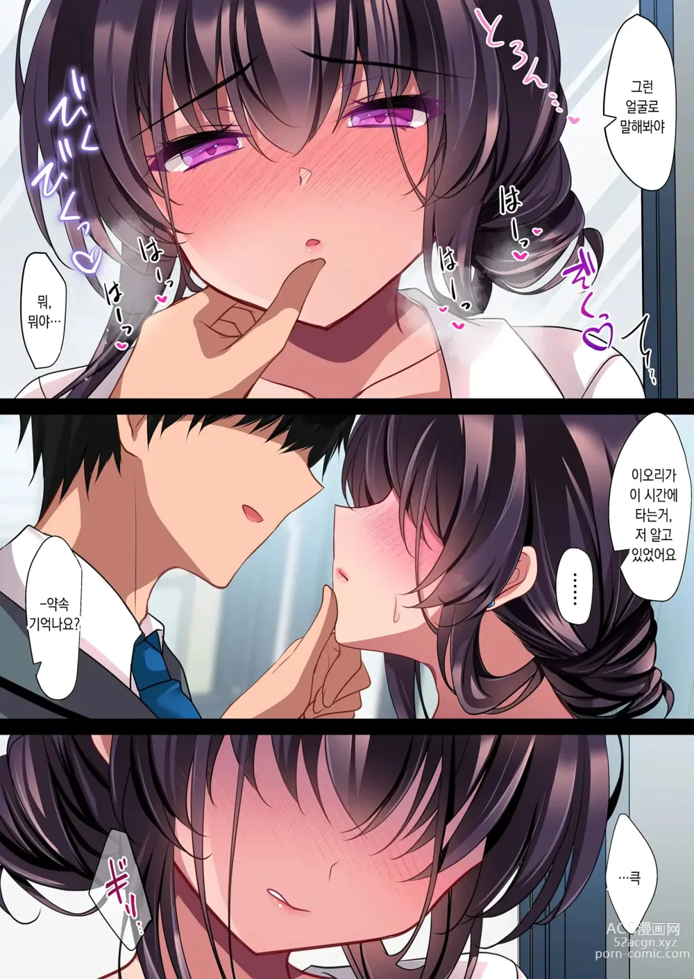 Page 20 of doujinshi 최면 그녀 그녀의 어머니 타카나시 오우카 2.5 + 폴리스 밀크