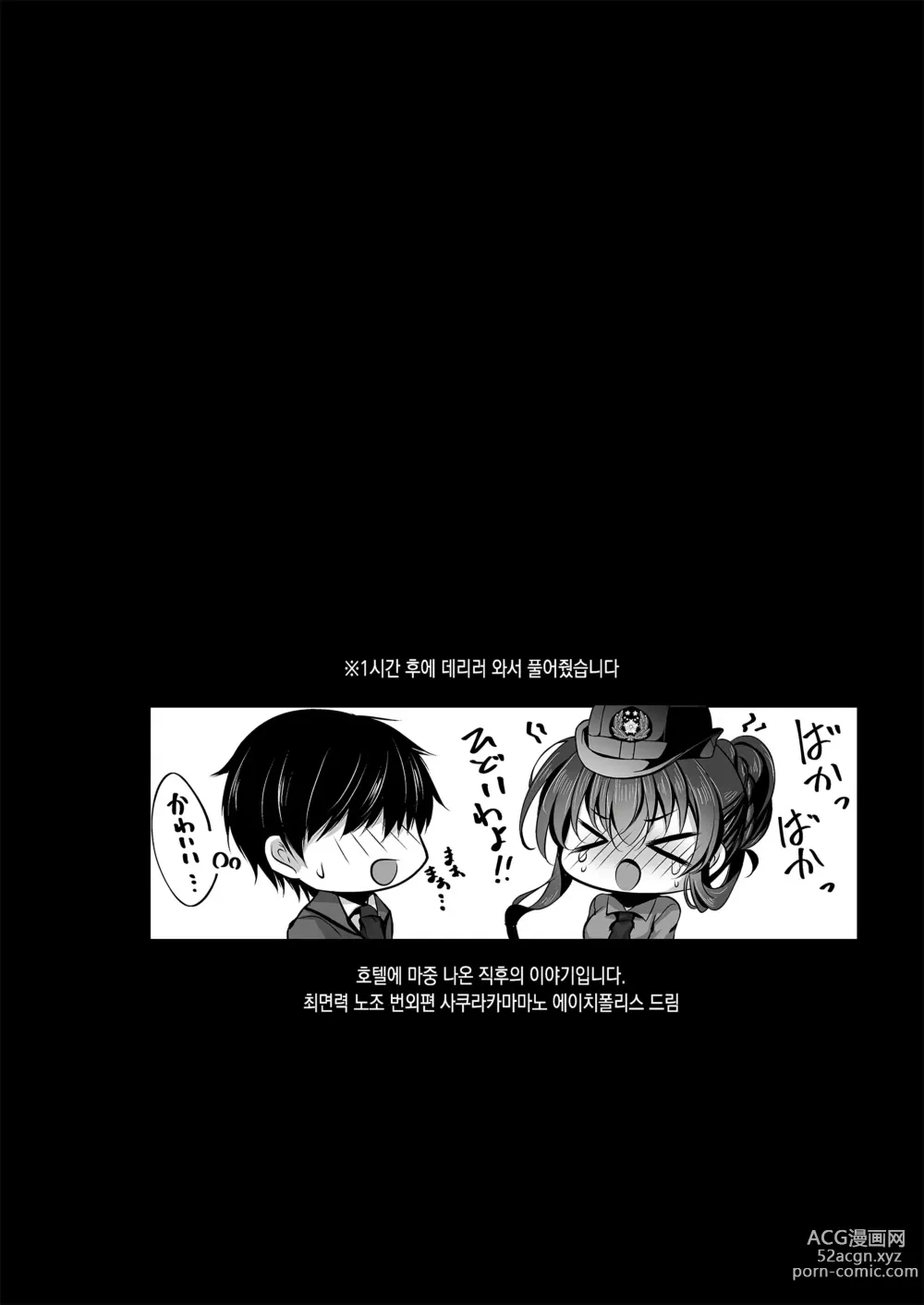 Page 40 of doujinshi 최면 그녀 그녀의 어머니 타카나시 오우카 2.5 + 폴리스 밀크