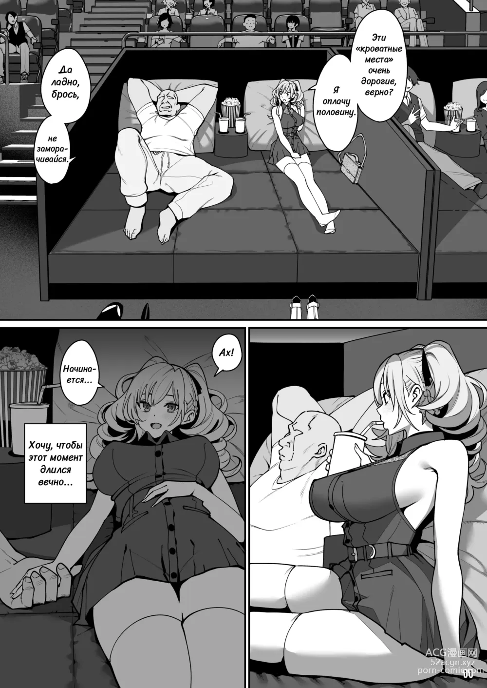 Page 12 of doujinshi Загипнотизированная подружка 2