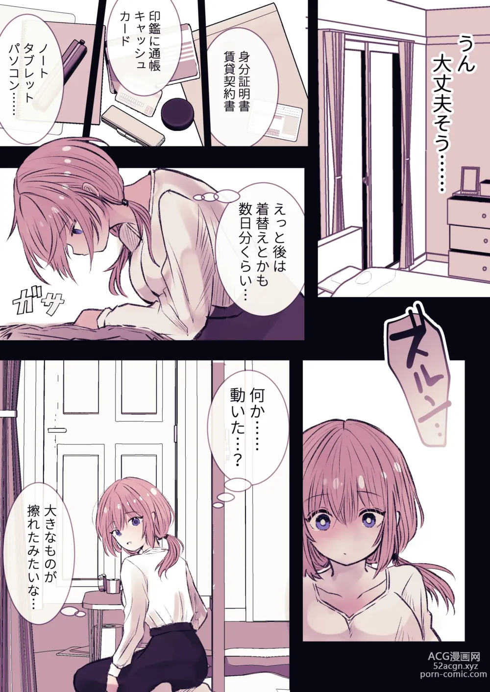 Page 23 of doujinshi Inrei Kairaku Yuhei Apart ~Reikan Kairaku Zeme Tettei Jirashi Kairaku Ochi~