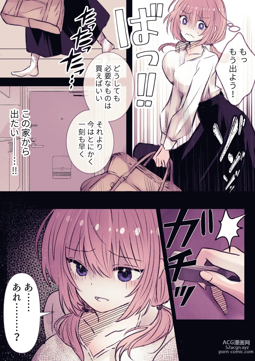 Page 24 of doujinshi Inrei Kairaku Yuhei Apart ~Reikan Kairaku Zeme Tettei Jirashi Kairaku Ochi~