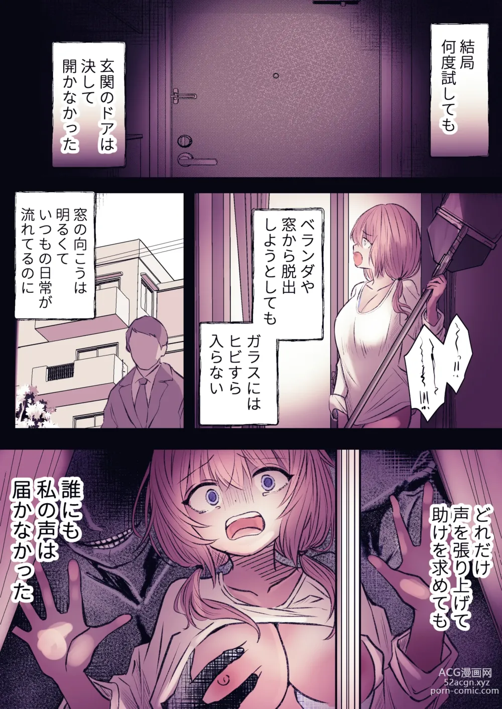 Page 50 of doujinshi Inrei Kairaku Yuhei Apart ~Reikan Kairaku Zeme Tettei Jirashi Kairaku Ochi~