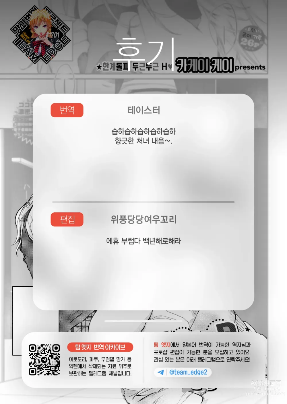 Page 28 of manga 트립 트랩 (decensored)