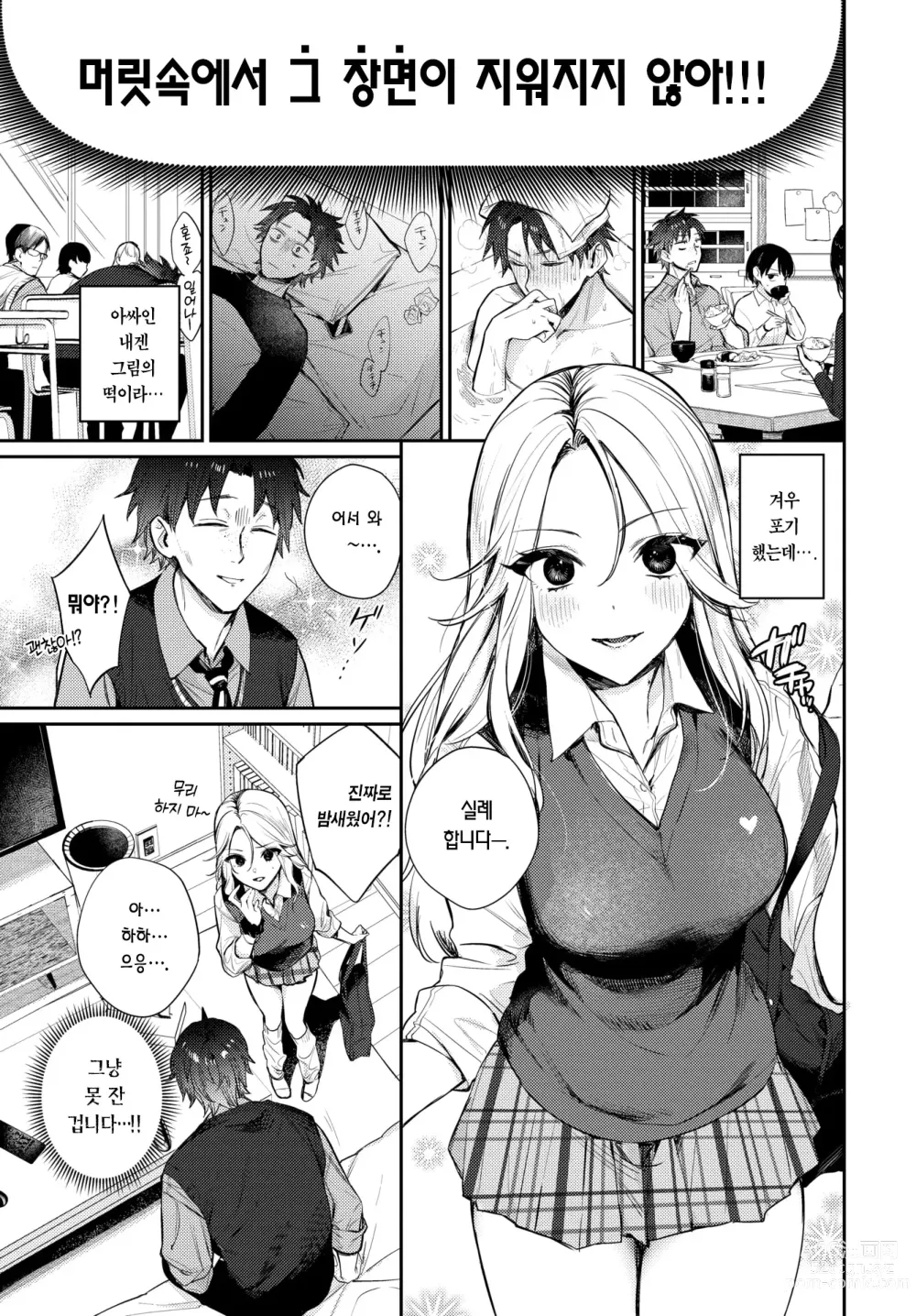 Page 6 of manga 트립 트랩 (decensored)