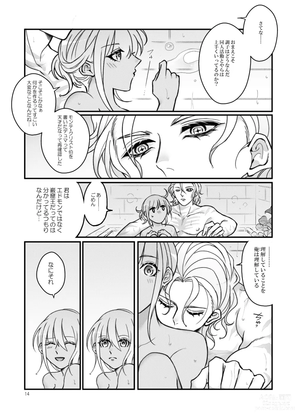 Page 11 of doujinshi Espoir