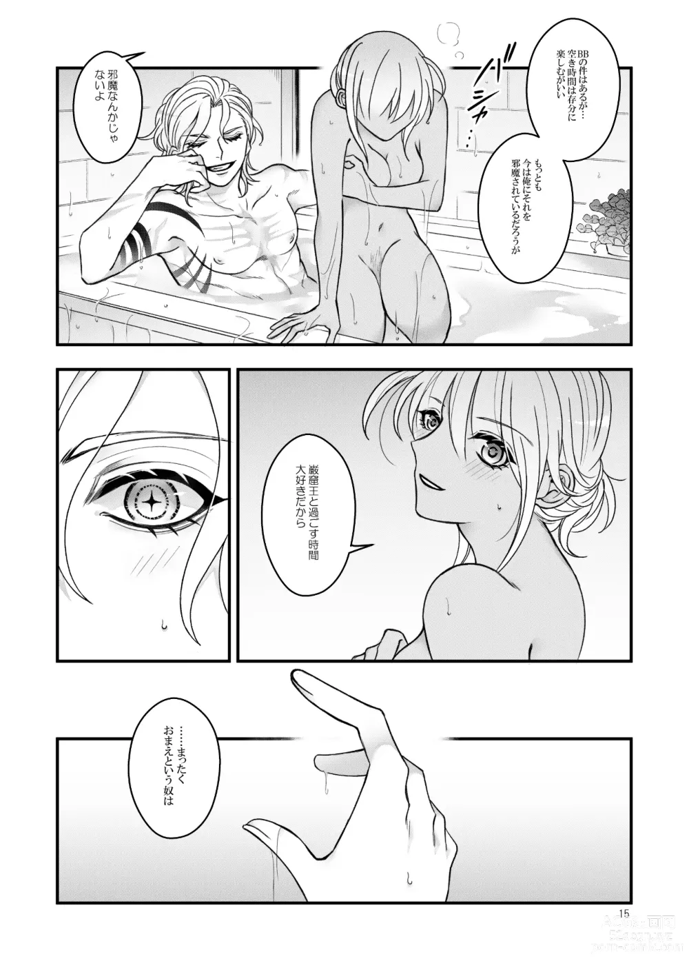 Page 12 of doujinshi Espoir