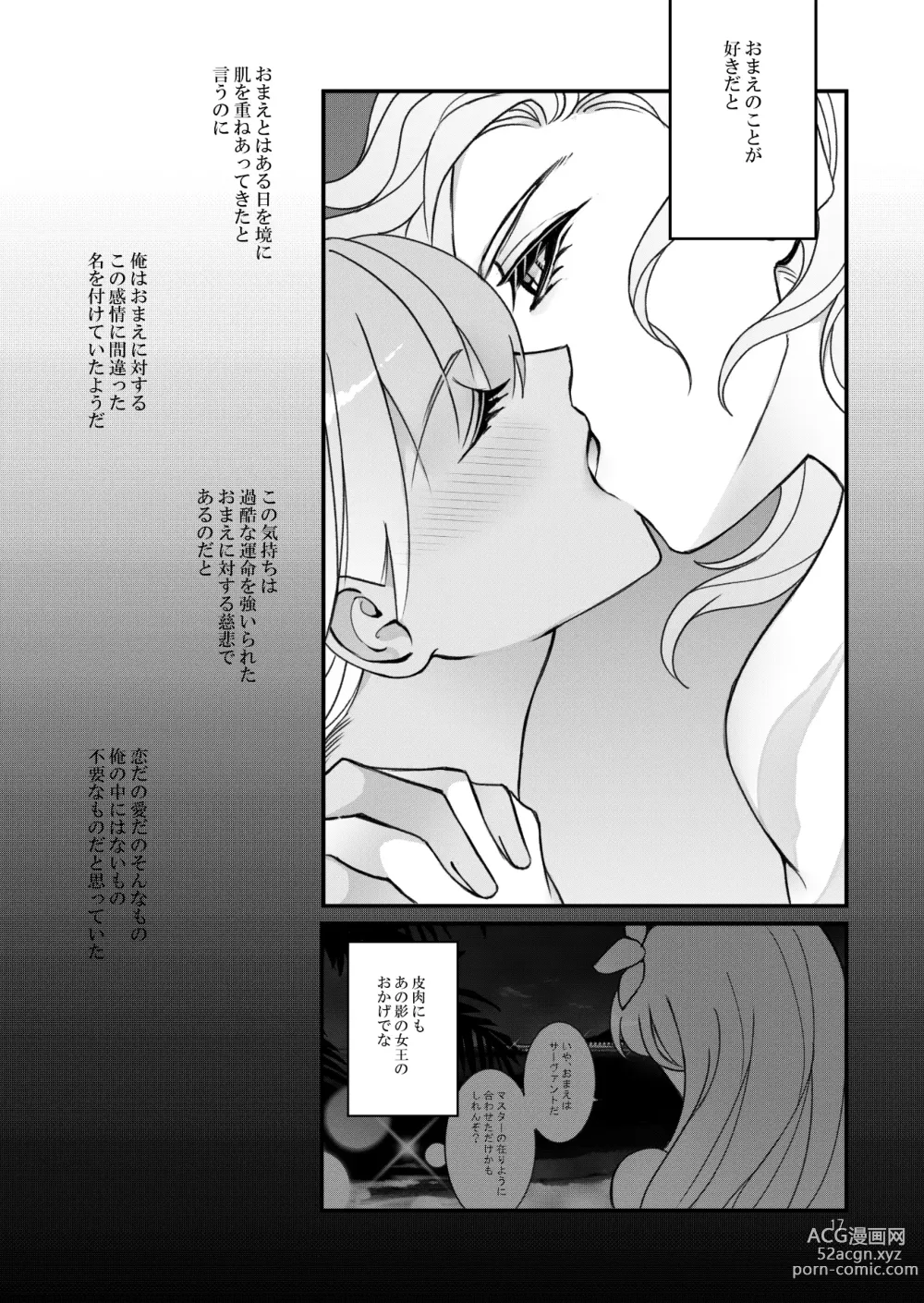 Page 14 of doujinshi Espoir