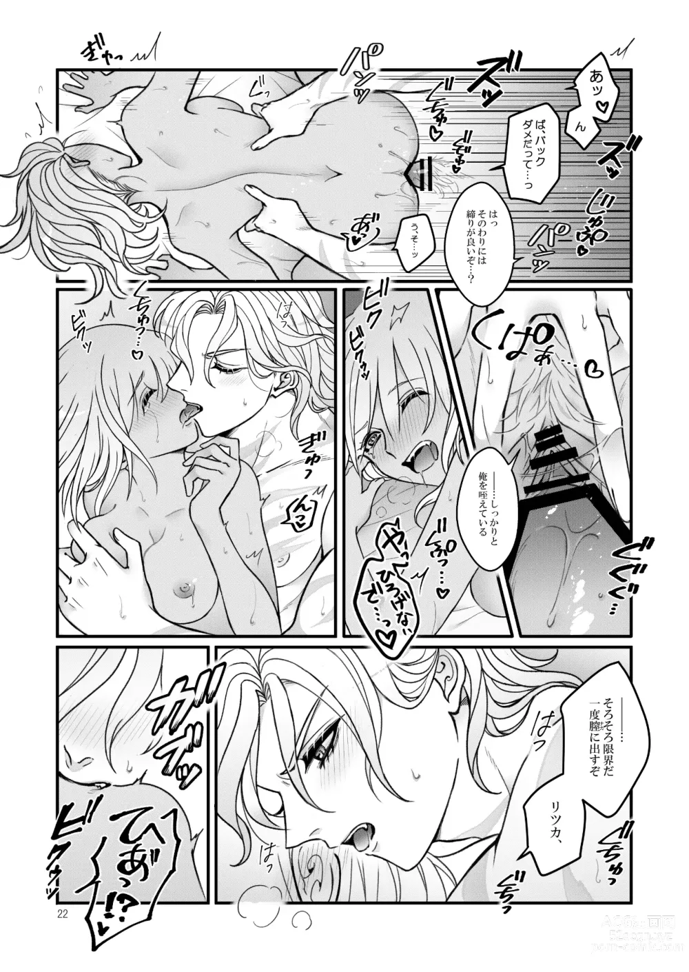 Page 19 of doujinshi Espoir