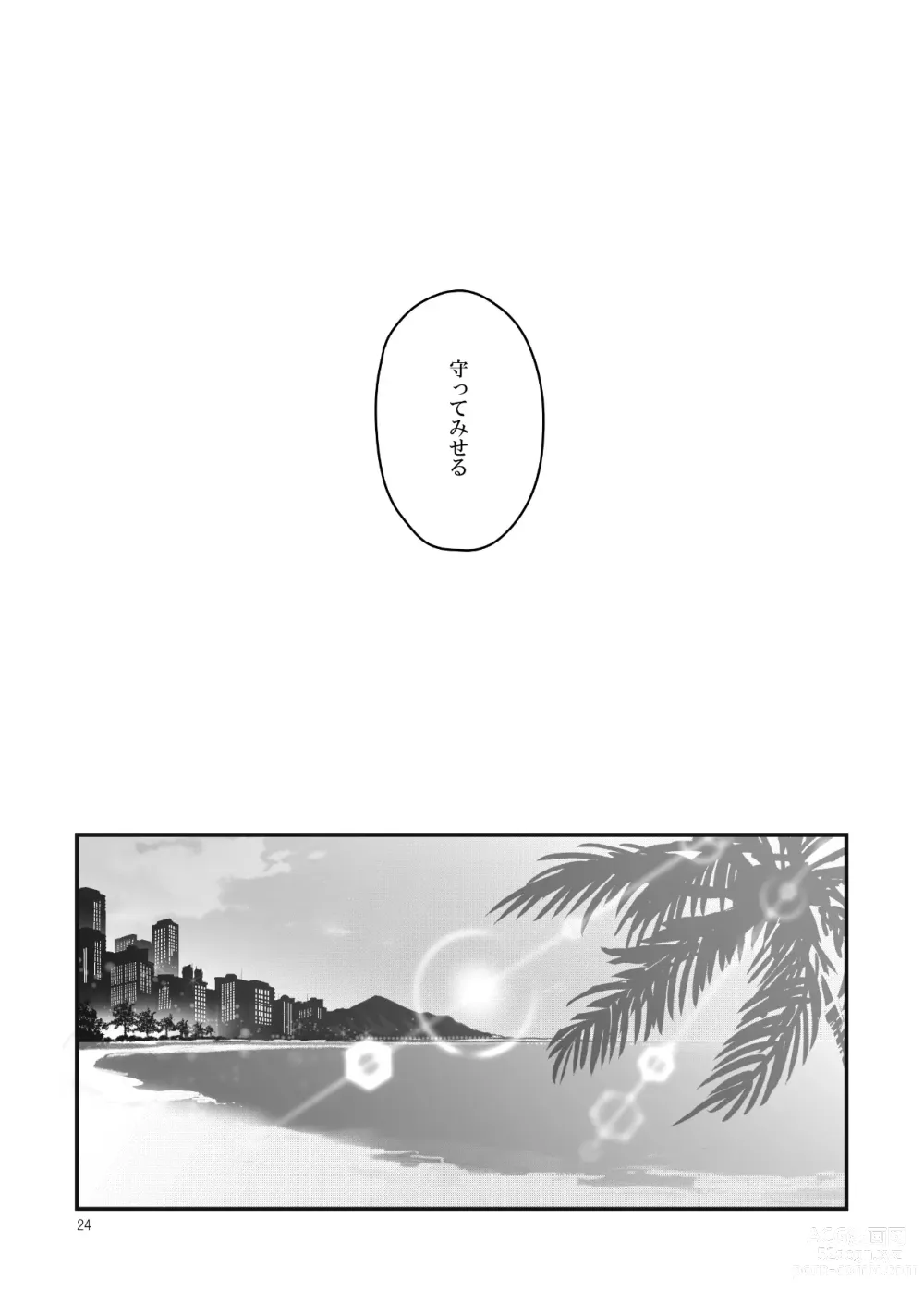 Page 21 of doujinshi Espoir