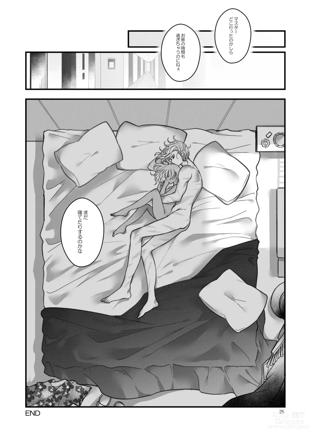 Page 22 of doujinshi Espoir