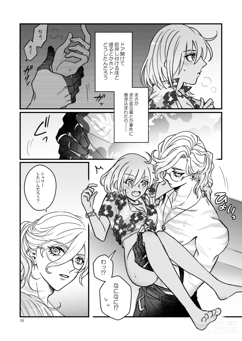 Page 5 of doujinshi Espoir