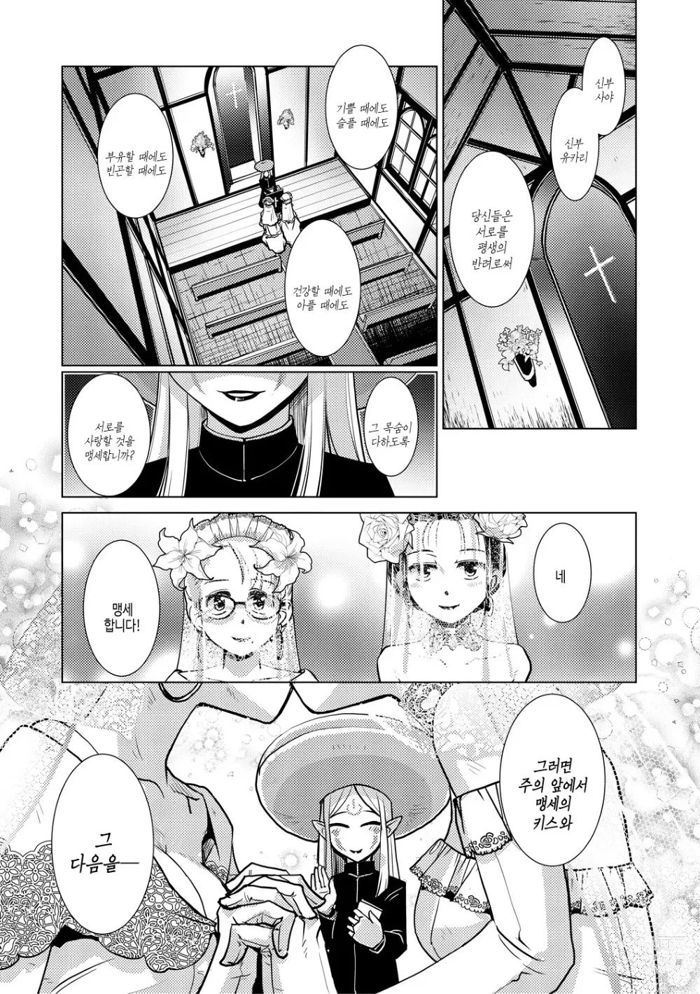 Page 181 of manga 후타나리 농후 임신 사랑