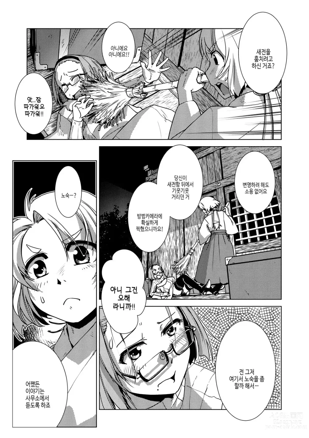 Page 55 of manga 후타나리 농후 임신 사랑