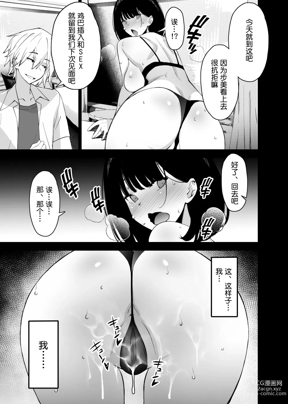 Page 57 of doujinshi Aisai, Ochiru 2 ~ Uwaki Sex de Oho-goe Zetchou Akume suru Kyonyuu Tsuma no Netorare o Oredake ga Shiranai ~