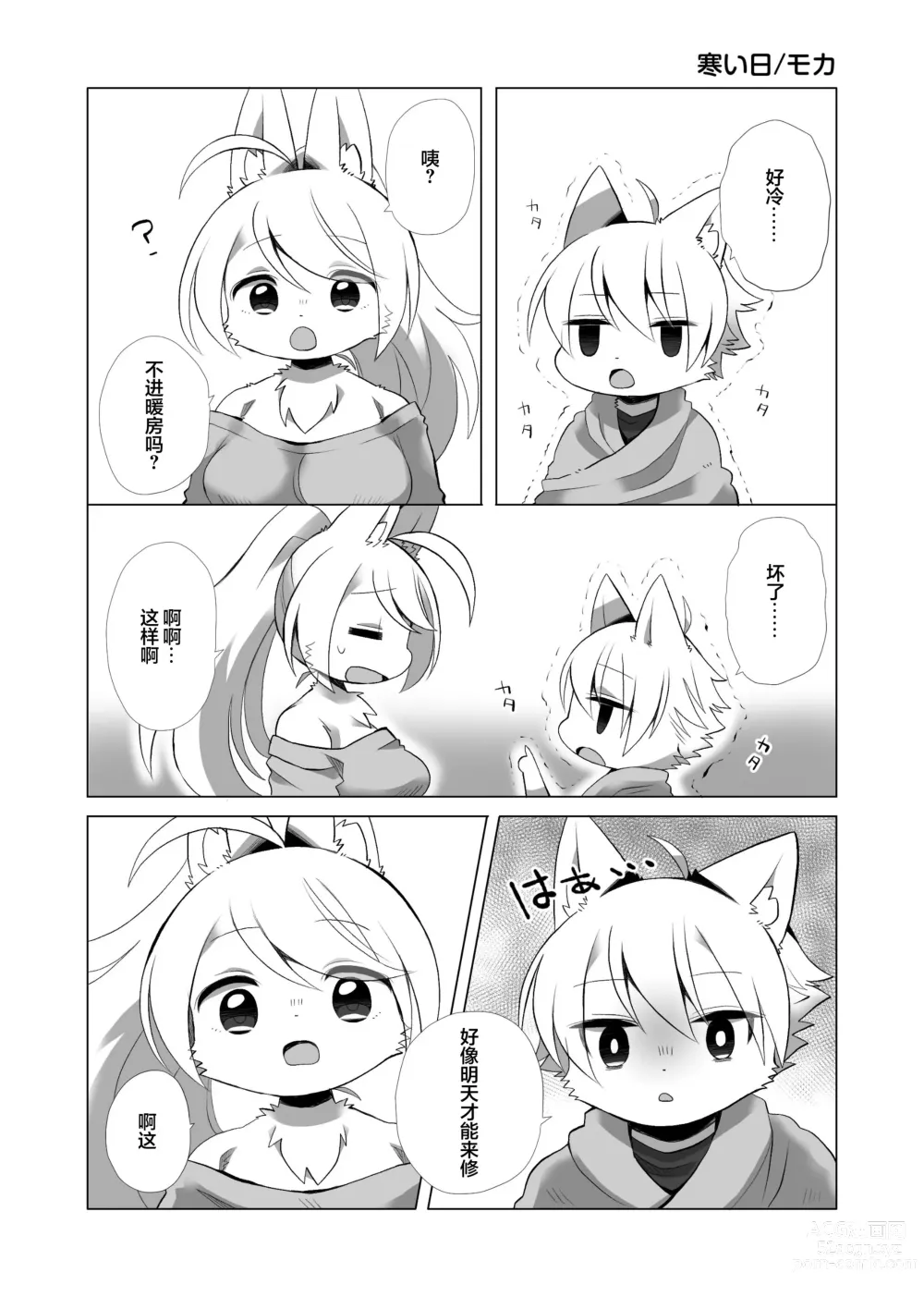 Page 153 of doujinshi 兽人姐姐合辑 5