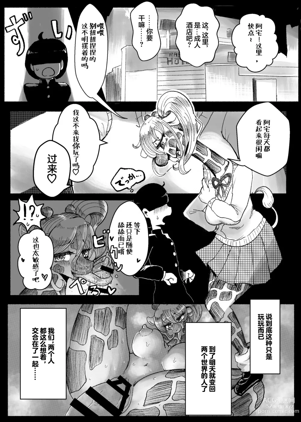 Page 159 of doujinshi 兽人姐姐合辑 5