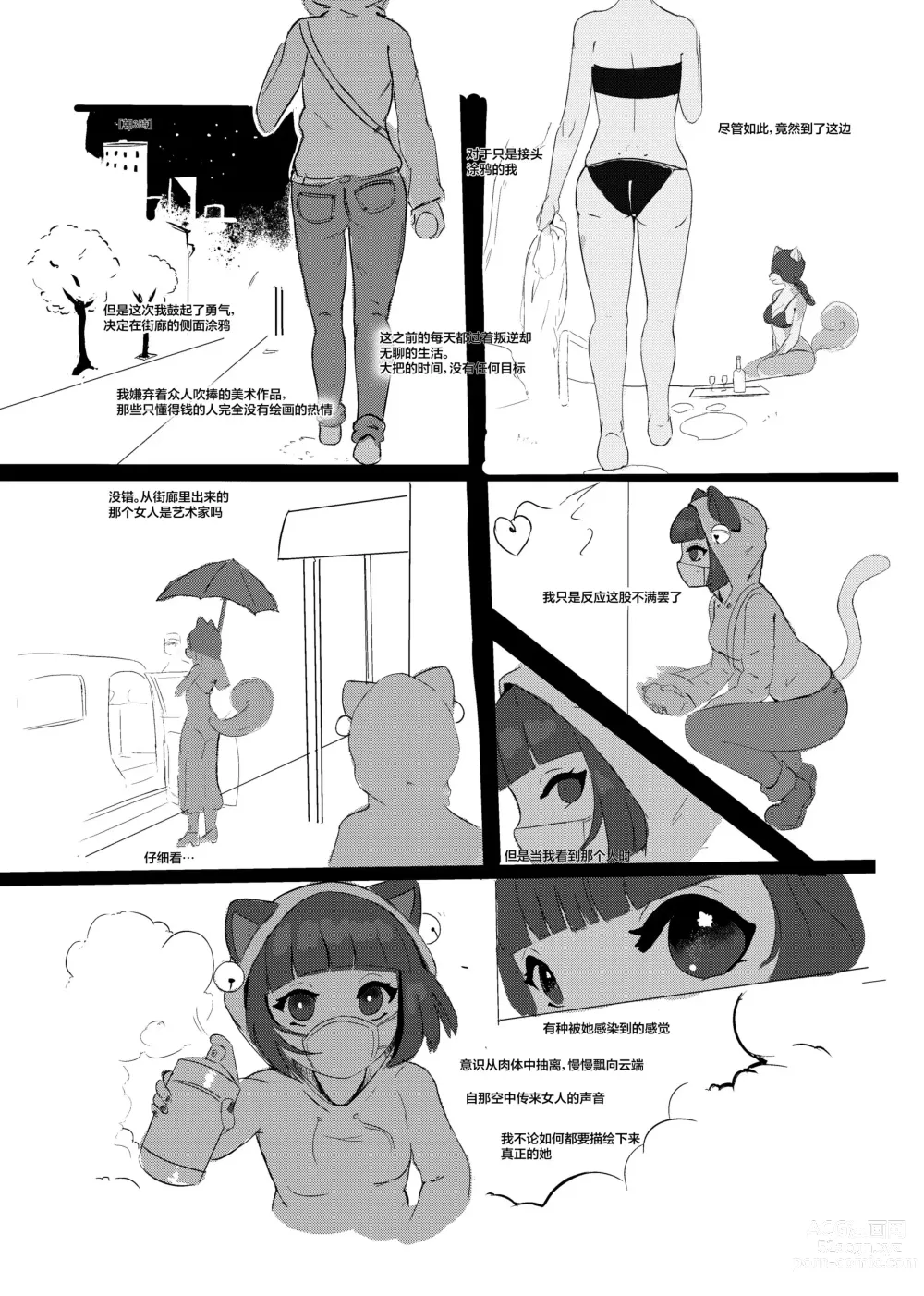 Page 190 of doujinshi 兽人姐姐合辑 5