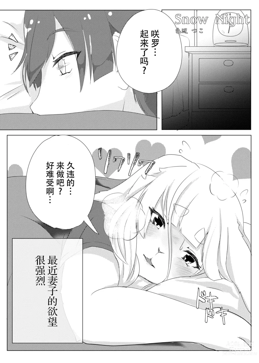 Page 39 of doujinshi 兽人姐姐合辑 5