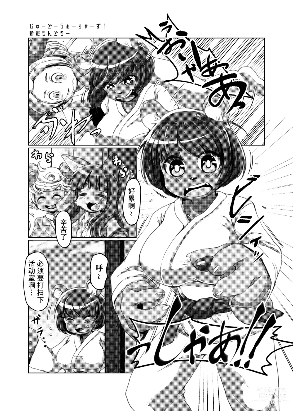 Page 83 of doujinshi 兽人姐姐合辑 5