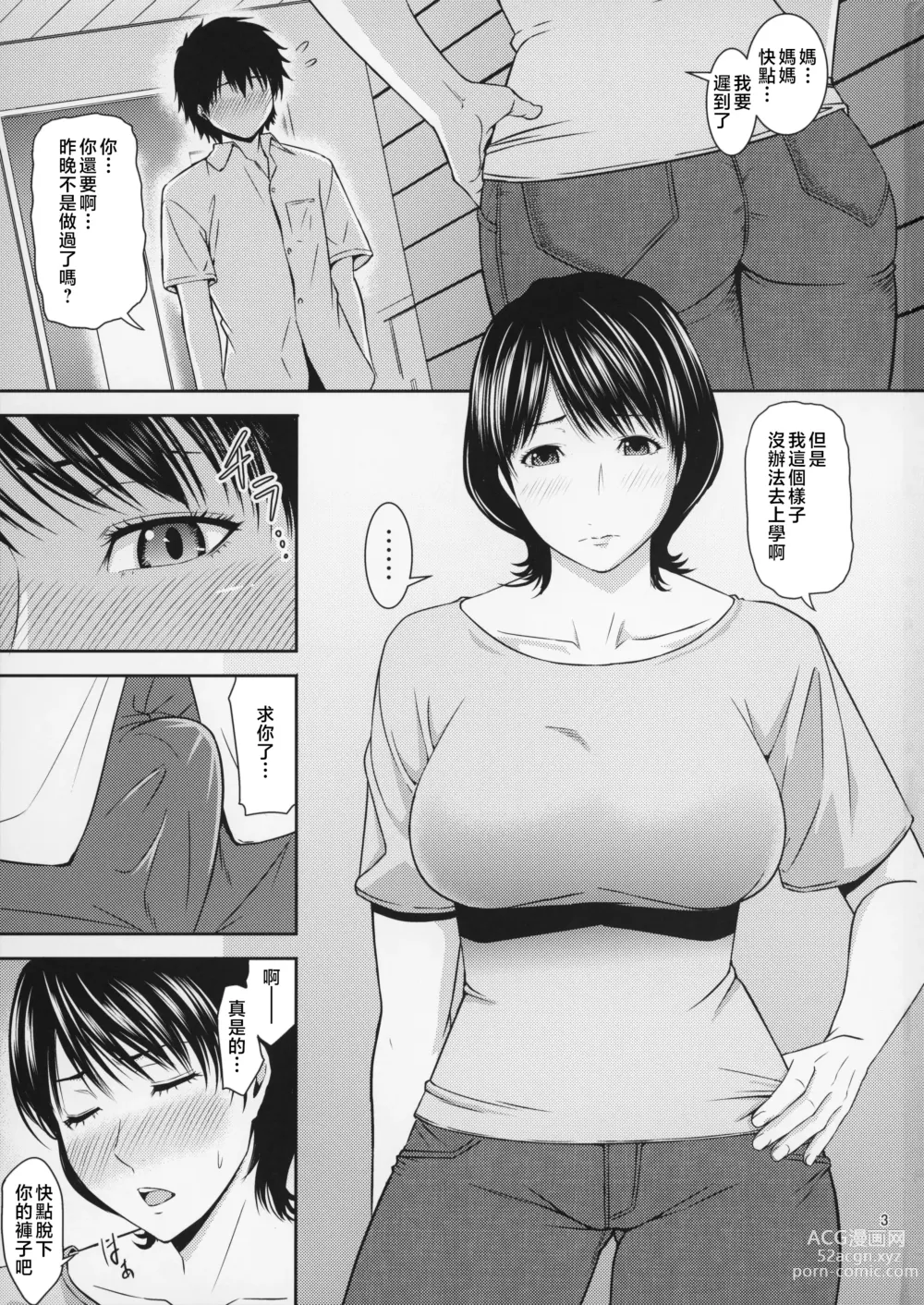 Page 4 of doujinshi Boketsu o Horu 19-20